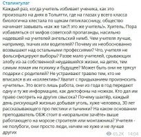 Хайп или сумасшествие: что происходит с учителями в школе?