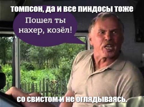 Томпсон: Россия должна уничтожить ракету 9М729 и пусковые установки к ней