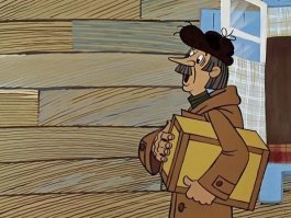 Тук-тук, это я, почтальон Печкин.  Я принёс вам миллиард на квартиру.