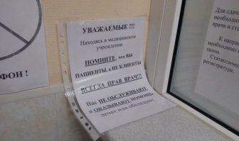 О медиках с хи-хи!