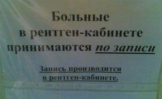 О медиках с хи-хи!