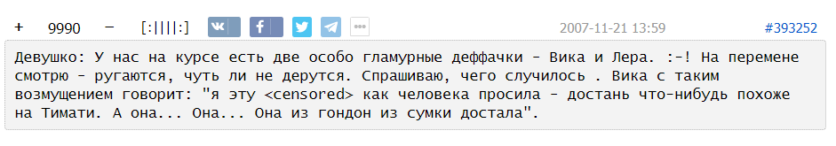Прикольные комментарии из соцсетей