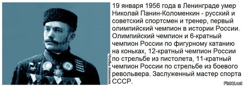 Вот решил с вами поделиться инфой. К своему стыду, я и не слышал о таком выдающемся человеке и спортсмене.