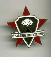 Значки