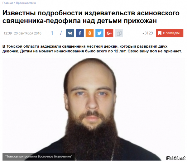 А при чём тут внешний вид? Может он пол жизни сталеваром проработал или из шахты не вылезал? 


Или ты как бабка у подъезда "А вот на нашего священника наговаривают то......Божечки что творится.......Не может такой вежливый, ухоженный с голубыми честными глазами насильничать!"


Т.е. ты чисто эмоционально оцениваешь говорить ли человек правду или нет?)))))

Пха-ха-ха.........И такие как ты ещё наверняка себя быдлом не считают.......Хотя ты и есть 100% эталонное быдло, которого можно гарантированно лишь на эмоции развести и вести туда куда пастух пойдёт)))