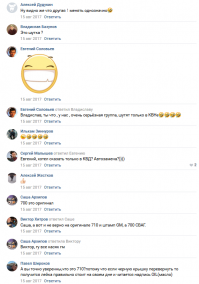 Это обсуждения темы