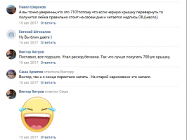 Это обсуждения темы