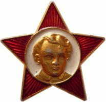 Аааа! Октябрятский значёк с Лениным забыли!)))