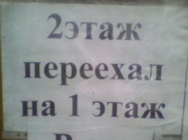 Демотиваторы о лифтах