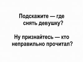 Смешные картинки с надписями