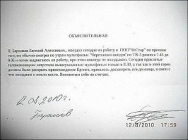 15 нелепых оправданий, которые все-таки сработали