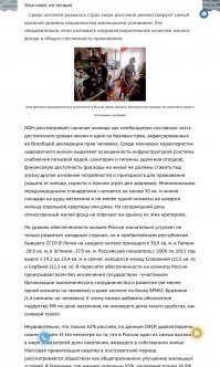 Ок, поехали. 

В 2014 году, по данным ОЭСР, 62 % россиян удовлетворены своим жильем, что является сравнительно низким показателем (в Германии удовлетворены 93 %), при этом в России один из самых высоких в мире показателей доли населения, живущего в собственном жилье, что стало результатом приватизации в 1990-е и 2000-е