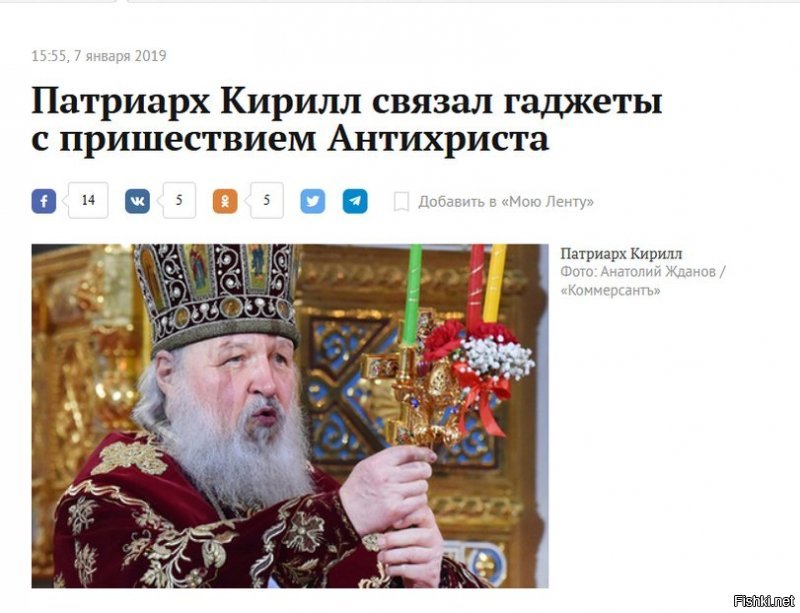 Патриарх Кирилл стал почетным профессором РАН - поставил свой крест, так сказать, на науке.
