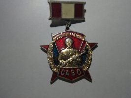 А у меня всего и осталось, пару армейских, да неизвестно кем подаренный "Ветеран труда ЗиЛ"