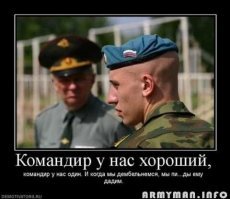 Новый взводный, прибывший из училища, где дураков не держат