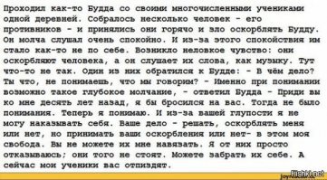 Молодец!