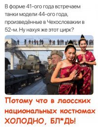 Т-34 из Лаоса. Кто же к нам приехал?