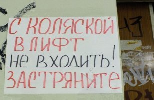 Гифки с лифтами