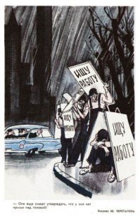 O чем говорят американские бомжи