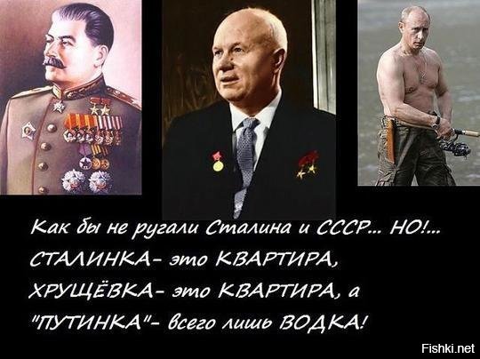 Путин и сталин сравнение фото