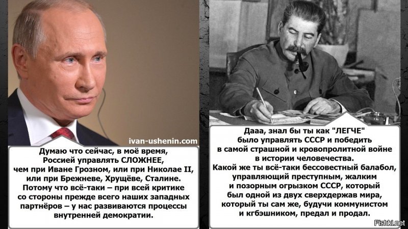 Успехи Путина и Сталина сравнили в московском метро