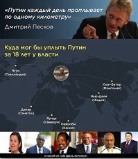 Тот случай, когда каблуки у тебя выше, чем твои рейтинг. :)

И даже старательно вылепленный кремлевскими жополизами  образ престарелого мачо  ничего, кроме смеха, у народа не вызывает.