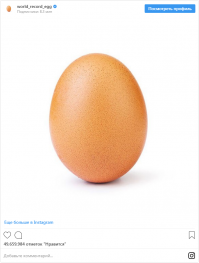 В инсте, лайки рубит