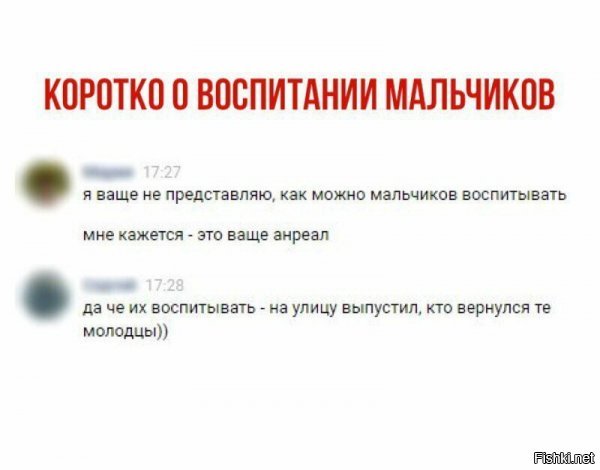 А если они все вернутся, их чё прям всех дальше воспитывать?