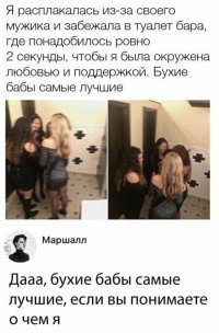 Ага, и особоенно в туалете...