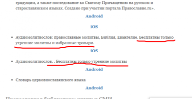 Папа римский анонсировал сайт и приложение для молитв