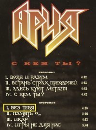 Всю жизнь знал её, как "Без тебя"... Про "лунный свет" и не догадался бы. Спасибо!