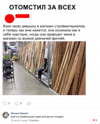 - Здравствуйте, я могу вам чем-то помочь?
 - Да, по чем у вас это бревно?