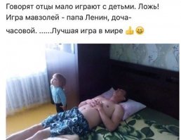 ...они несколько раз вместе с сыном играли в преступников и полицейских...