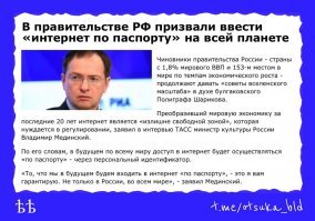 Телеграм (да будет проклято это имя на всей территории росконадзора) ответил.

В редакции канала Дабл Ять призвали допускать к назначению в правительство РФ только людей с действующими справками от нарколога и психиатра. Ну, и об отсутствии судимости, на всякий случай.