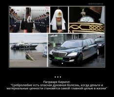Звание почетного профессора РАН вновь ускользнуло от патриарха Кирилла