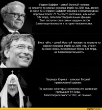 Звание почетного профессора РАН вновь ускользнуло от патриарха Кирилла