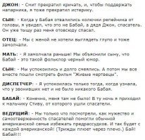 Из выпуска одной пародийной программы 90-х.