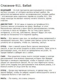 Из выпуска одной пародийной программы 90-х.