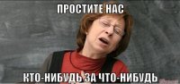 Телевизионную спецрубрику с извинениями анонсировали в Чечне 