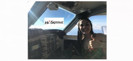 Красота неземная! Летчица восхитила своими снимками без формы