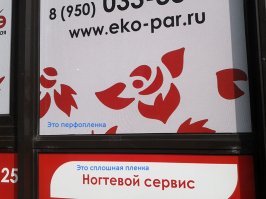 Обычна перфопленка. Она только издали кажется сплошной.