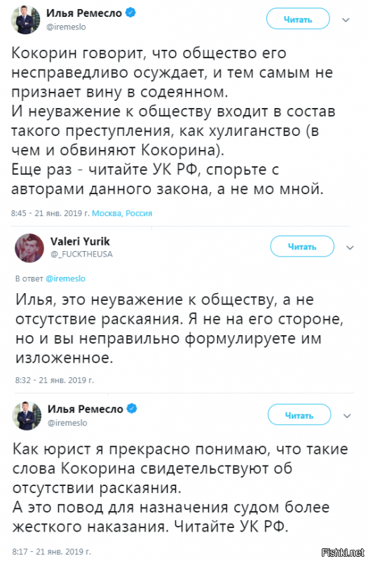 Солянка для Майдана. Часть 237