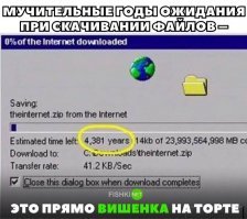 Я думаю и сейчас не меньше лет на скачивания уйдет... Еще бы, кто-то пытается скачать 23 петабайт))) судя по названию скачиваемого файла, вся сеть интернет столько весила, на тот момент времени)))