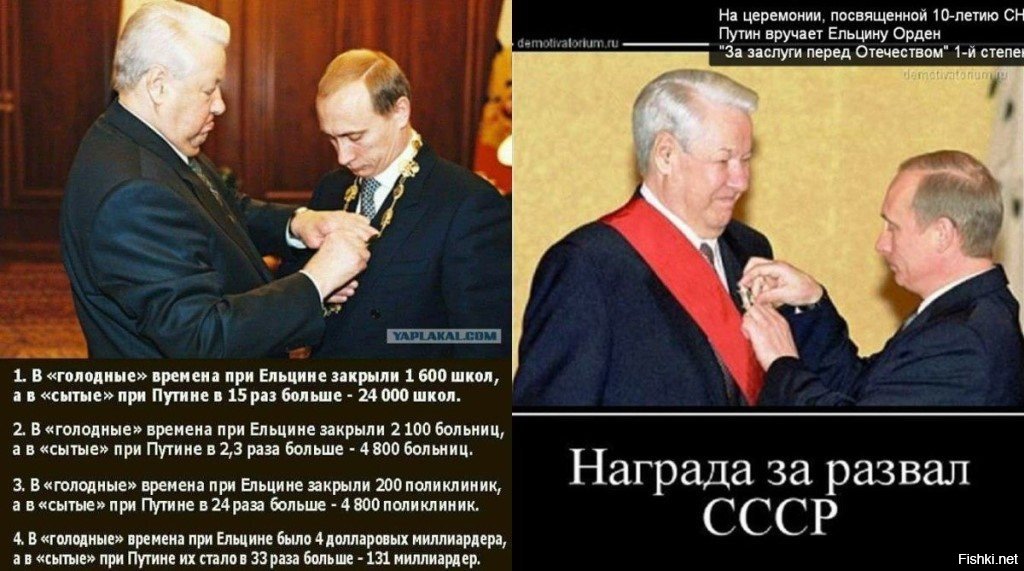 Путин ельцин должен быть примером
