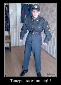 омоновцы, отгребли........... 
народ не смеши