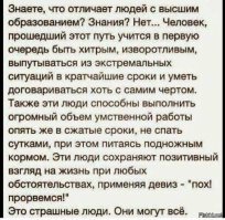 Диплом о ВО многое говорит о человеке)