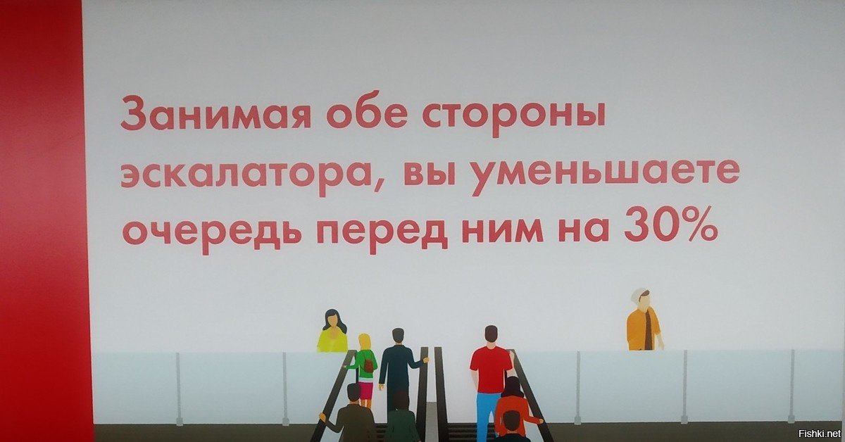 Обе заняты. Занимайте обе стороны эскалатора. Метро занимая обе стороны эскалатора. Занимайтесь обе стороны эскалатора. Стойте справа проходите слева правила метро.