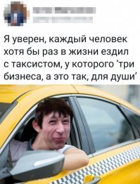 У нас курьер такой был.