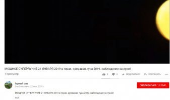 Странно статистика работает... На Фишках 79 просмотров, а на ютубе всего один...