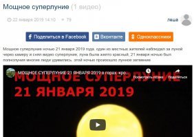 Странно статистика работает... На Фишках 79 просмотров, а на ютубе всего один...